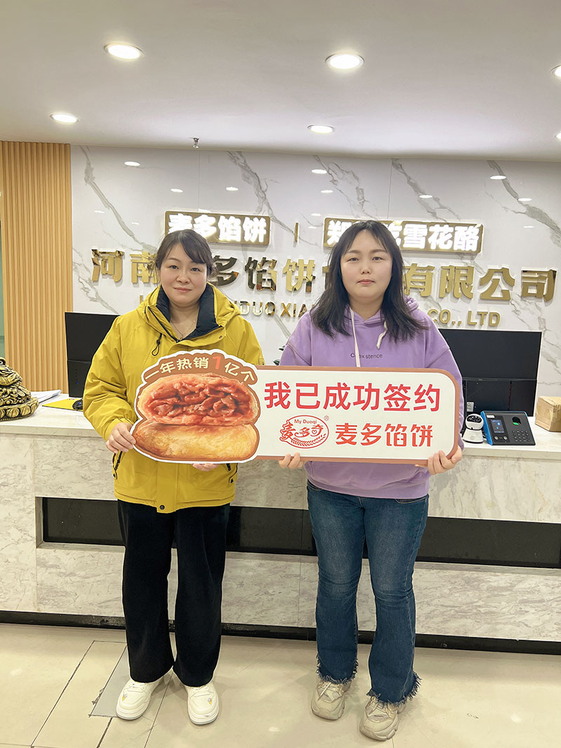 恭喜河南漯河曹先生成功签约麦多馅饼加盟项目
