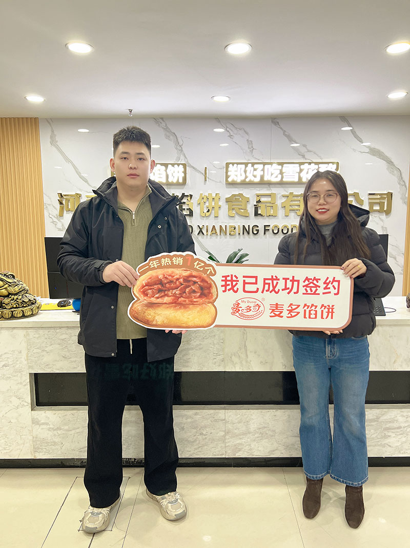 成功签约麦多馅饼加盟项目