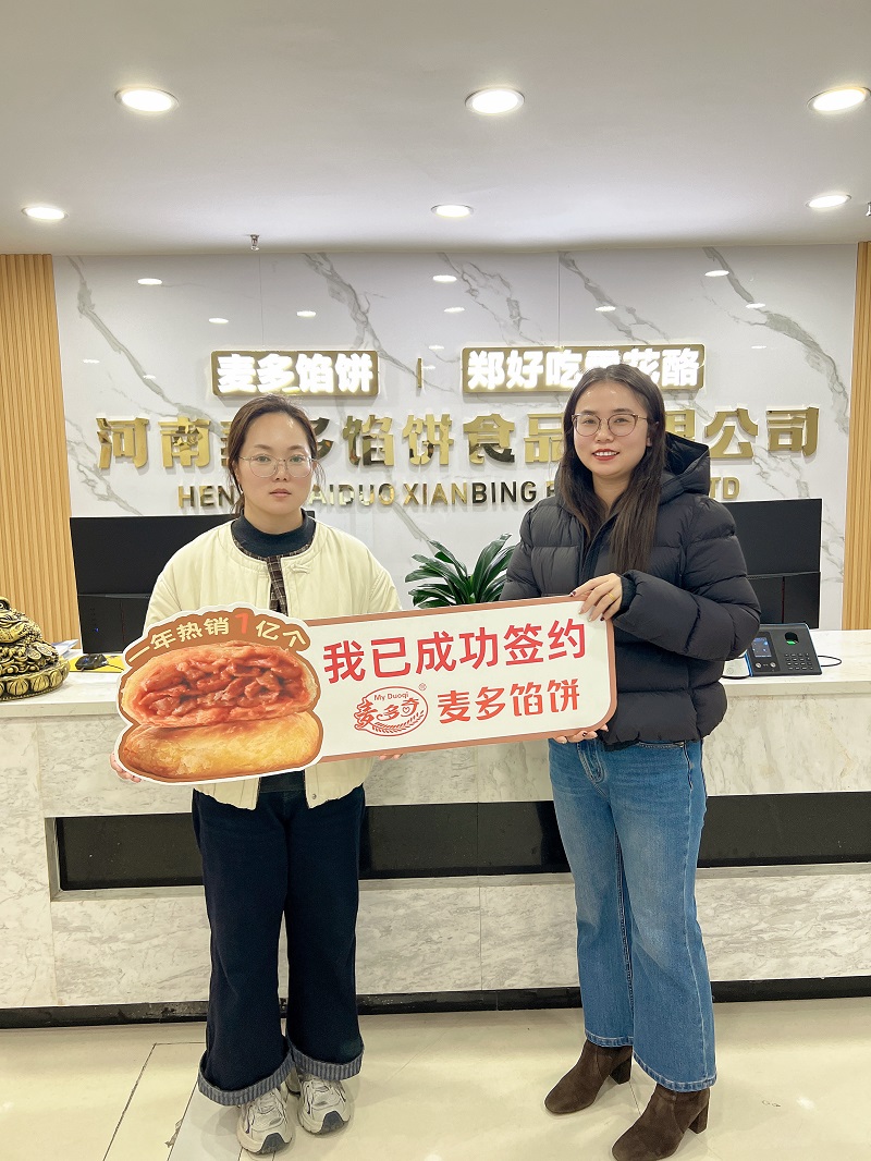 成功签约麦多馅饼加盟项目