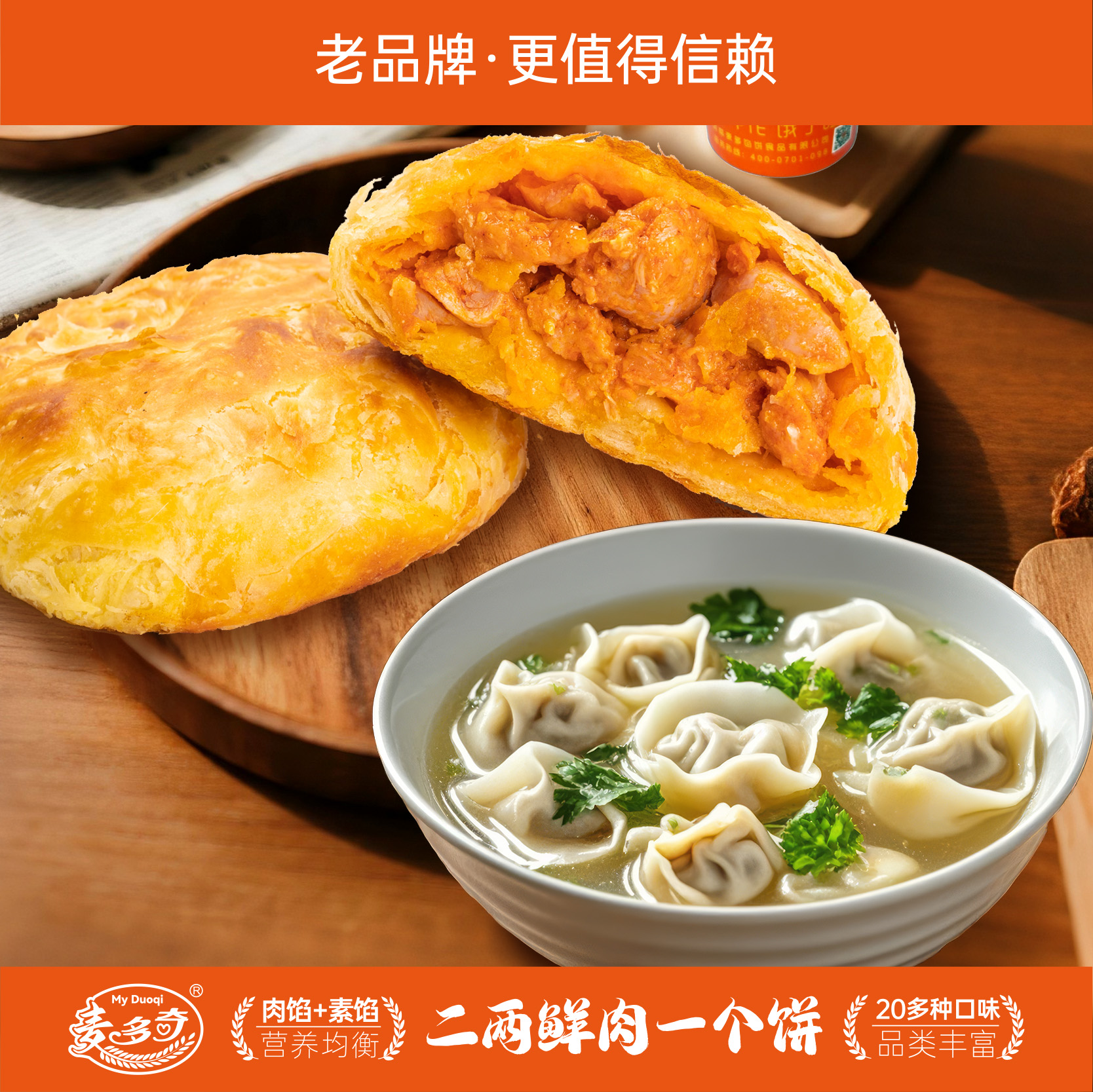 开一家麦多馅饼店整体要多少钱？(图1)