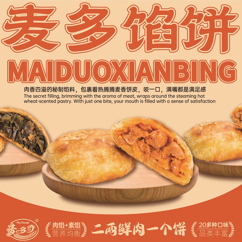 火爆全网的麦多馅饼老板是谁