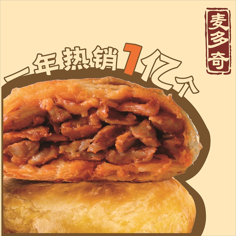 开一家麦多馅饼店整体要多少钱？