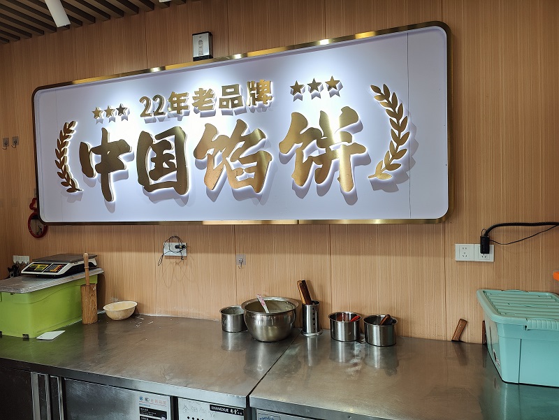 麦多馅饼加盟有哪些扶持？