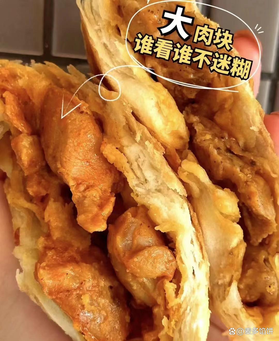 麦多馅饼是哪里的品牌(图1)
